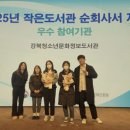 강북청소년문화정보도서관 이미지