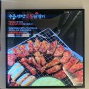 수유 감탄 숯불닭갈비 이미지