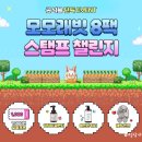 에코쿨잠 | 아기 통잠 기저귀 여름밤기저귀 역시 모모래빗 에코드라이썸머 추천