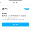 지에스25하가타운점 | 일본 여행 준비물 트래블월렛 카드 발급 방법｜GS25 편의점 5분 즉시 발급 후기