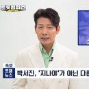 ✅ ＜ 트롯챔피언 ＞ 20회 라인업 16월 22일 (목) 저녁 8시 MBC ON 방송 [예고 이미지