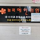 예인의원 이미지