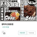 생마차 신중동점 이미지