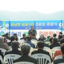 금호1리경로당 이미지