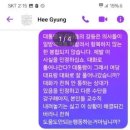 파업 안하는 의대 교수 협박하는 전공의 문자. 이미지