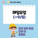 매일유업(주)평택공장 이미지