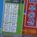 송도힐테라스 공인중개사사무소 이미지