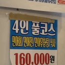 영란횟집 - 목포시 번화로 42-1 | 목포 현지인 추천 민어 코스요리 내돈내산 후기, 영란횟집