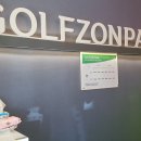 골프존파크 동춘송도유원지점 이미지