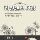 라인댄스 중급반 이미지