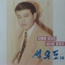 [LP] 설운도 - 3집 다함께 차차차 / 사나이 엘레지 중고LP 판매합니다. 이미지