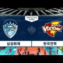 2023.11.5 남자배구] 삼성화재 vs 한국전력 이미지