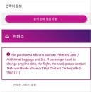 안타이여행사