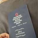 (주)아이원바이오 | 2025년 08월(1)-미래내일일경험 인턴 두달차 🕒