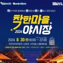 착한마을 이미지