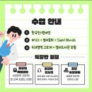 🍀2AB 3월개강 영어시작반 주5회/주3회 이미지