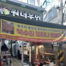 북수원불티나바베큐 이미지