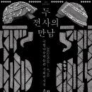 국립전사박물관 이미지