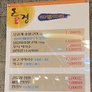 온정오골계숯불구이막국수 이미지