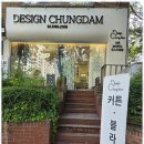 청담커튼