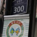 뿅의전설 금광점 이미지