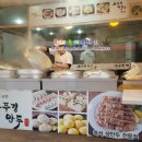 왕푸징만두