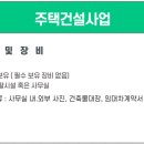 정해건설