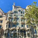 율곡천제방L | 바르셀로나 가볼만한곳 까사바트요 내부 골드티켓 퍼스트입장 예약 후기