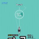 알찬수학Ⅱ