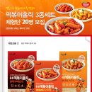동원떡볶이 이미지