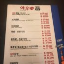 [경성대]야우족발 먹고 온 솔직후기!