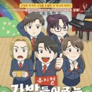 뮤지컬 <가방 들어주는 아이> 이미지