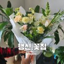 행신동(행신지하차도) | 행신동 꽃집 행신,꽃집 기념일 꽃다발 24시간 꽃선물 추천