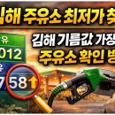 김해공항주유소 네이버블로그