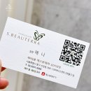 버티고개역 미용실 장루이다비드 에스뷰테라 남산타운점 예나실장님
