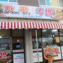 세븐일레븐 관동대원룸점 | 내곡동짬뽕으로 유명한 가톨릭관동대 맛짬!