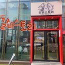 밥상스토리 | 청주 지웰시티맛집 갈비스토리, 1인식사 가능한 청주고기 점심특선 솔직후기