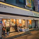 갑자상회