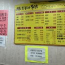 두부자통닭 이미지