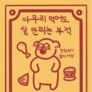셀포랩스타 이미지