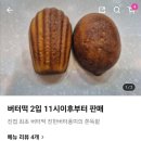 디저트린