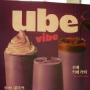 투썸플레이스도안수변공원점 | 투썸플레이스 우베 라떼 신메뉴 내돈내산 후기, 요즘 핫한 보라색 라떼 솔직 리뷰