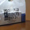 당신은 지금 치킨이 땡긴다 신정점 네이버블로그