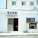 둥지다방 이미지