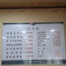 부원시스템 | 연산동 밥집 · 부산시청역 삼계탕 맛집부원삼계탕 솔직후기