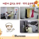 시립 라온사랑어린이집 이미지