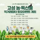 영농조합법인산들푸드 이미지