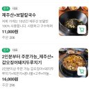 웅담 | 아기랑 강아지랑 한림웅담 제주협재점 미역국 두루치기 솔직 후기