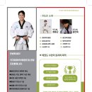 국가대표 부부태권도장 이미지