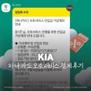 하나오토 | 기아 쏘렌토 하이브리드 내돈내산 후기 2편, 자동차 일시불 결제방법 (+ 하나카드 오토서비스 캐시백)